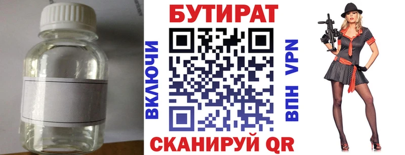 купить наркотик  Светлый  БУТИРАТ BDO 