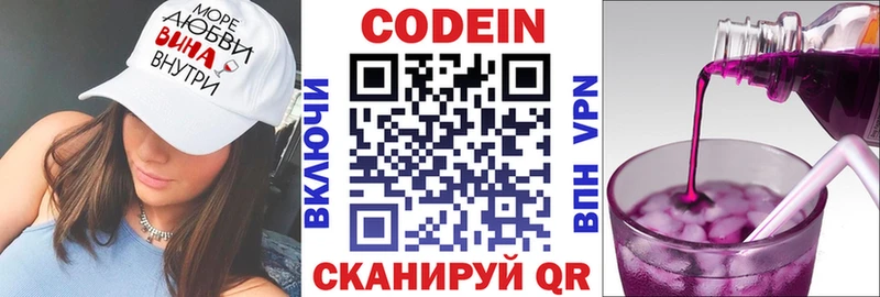 Codein Purple Drank  Светлый 