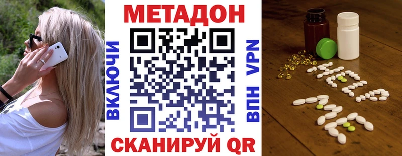 МЕТАДОН methadone  Светлый 
